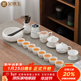 金镶玉功夫茶具整套装德化羊脂玉白陶瓷家用泡茶壶杯高端礼盒远山