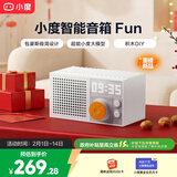 小度智能音箱Fun【超能小度】极简潮玩设计 AI大模型蓝牙音响 语音桌面音箱 音乐电台DJ 礼物送礼