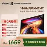 Vidda 海信电视55英寸 R55 一级能效 144Hz高刷 2+32G 以旧换新国家补贴游戏液晶电视机55V1KD-R