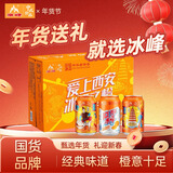 冰峰（ICEPEAK）橙味汽水330ml*24罐整箱装陕西特产中华老字号怀旧碳酸饮料