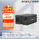 飞利浦【3C认证可上飞机】户外移动电源100W（瓦）功率220V逆变AC接口手机电脑露营便携充电宝旅行版