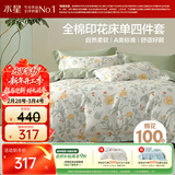 水星家纺四件套纯棉100%a类床上床单被套全棉亲肤透气单双人1.5m床花月梦