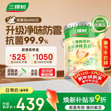 三棵树漆（SKSHU）内墙乳胶漆京粹金装净味五合一墙面漆油漆涂料18L【京仓白漆】