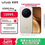 vivo X300 Pro 16GB+512GB 旷野棕 蔡司2亿APO超级长焦 蓝图影像双芯 5年持久流畅OriginOS 6 AI手机