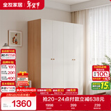 全友家居简约奶油风四门衣柜次卧室家用靠墙落地柜子成品衣橱政府补贴