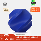 拓竹【2025新版】基础PETG Basic 3D打印耗材 强韧升级 户外优选 更少拉丝 耐摔耐水 RFID智能参数识别 深蓝色 30603 有盘