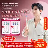 飞利浦（PHILIPS）声波电动牙刷钻石7系Pro 护龈护敏刷棉花糖刷头 AI智能化 情侣款送男生/女友 生日礼物 曙光金