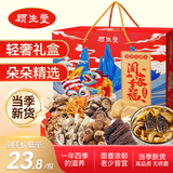 顾生堂 菌汤礼盒500g七彩山珍菌菇羊肚菌汤包云南特产煲汤企业团购