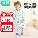 童颜婴幼儿睡袋秋冬加厚恒温宝宝防踢被睡衣儿童分腿睡袋  海洋90码