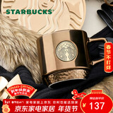 星巴克（Starbucks）棕金鎏光系列马克杯414ml水杯子桌面杯送男友年货节礼物
