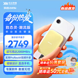 致态（ZhiTai）长江存储 4TB Type-c USB 3.2 移动固态硬盘（PSSD）灵·潮流版读速2000MB/s磁吸 手机直连 星耀黄