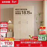 全友家居成品现代简约风大衣柜顶柜组合家用卧室家具柜子衣橱 【白橡木色】1.2m三门衣柜 多规格灵活组合+科学分区收纳