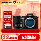 松下（Panasonic）Lumix S5M2 全画幅相机 L卡口 微单相机 无反数码相机 【85mm F1.8 白盒】套装