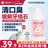 来旺兄弟狗狗牙刷宠物牙膏猫咪益生菌牙膏牙刷套装可食用口臭牙结石清洁