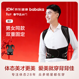 背背佳新F矫姿带背部姿势带儿童学生成人男女通用护腰挺胸直背XXXL