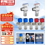 潜水艇（Submarine）黄铜加厚三角阀黄铜球阀全开大流量燃气热水器壁挂炉七只套装