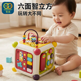 谷雨（GOODWAY）六面体儿童益智玩具1-3岁6婴幼儿早教百宝箱忙碌游戏桌男生日礼物