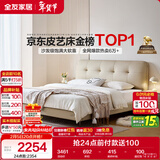 全友家居 简约奶油风真皮床1.2x2米卧室头层牛皮艺床头软包靠背单人床