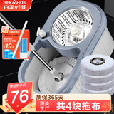百家好世旋转拖把4头家用一拖净免手洗2025手压免手洗家用双驱动托地神器