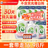 威露士la自然清新洗衣液西柚16.98斤（2.25L瓶+1L瓶+1L*5袋+60ml棕消*4