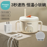 小雅象宝宝恒温碗充电加热免注水儿童保温碗吸管钛Ti辅食碗+快充饭盒