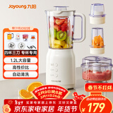 九阳（Joyoung）榨汁料理机 多功能易清洗家用1.2升搅拌机 打米糊果汁机婴儿辅食机 四杯JYL-C022E
