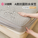 洁丽雅（Grace）A类防水抗菌大豆夹棉床笠加厚床垫保护套 灰2.0米