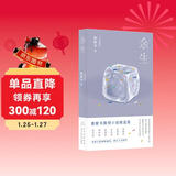 余生 黎紫书微型小说精选集 七十一篇人生切片? 为何人们如此逼近 却又十分陌生