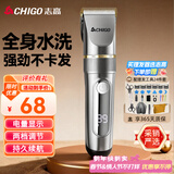 志高（CHIGO）电动理发器理发推子电推剪 专业家用成人儿童婴儿剃头理发器剪发器剃头刀自理发神器工具年会奖品