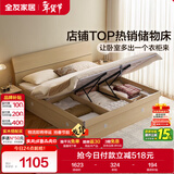 全友家居 双人高箱储物收纳床板式床现代简约主卧室床1.5x2米政府补贴