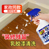 Lvbai乳胶漆清洁剂地板清洁剂新房清洁剂装修残留开荒保洁瓷砖蜡漆500g