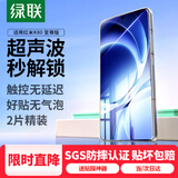 绿联【指纹秒解】适用红米k80至尊版钢化膜手机膜  ultra新版手机膜 全屏无开孔超清防爆防摔防指纹