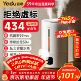 亚都（YADU）加湿器大雾量 家用卧室大容量喷雾空气加湿机5L办公室桌面轻音净化抑菌V5S触屏可定时小海浪