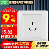 施耐德（Schneider） 施耐德开关插座面板睿意系列墙壁电源错位5孔插座二三插座 16A三孔