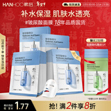 韩后面膜 玻尿酸茶润精华面膜20片 补水保湿舒缓清洁提亮 护肤品男女