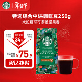 星巴克（Starbucks）特选综合咖啡豆250g 中烘 100%阿拉比卡豆 招牌首选手冲黑咖啡