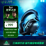 雷蛇（Razer）旋风黑鲨V2专业版Pro 2.4G+蓝牙 无线头戴式电竞游戏耳机耳麦 PC/PS/Switch黑色 适配三角洲行动