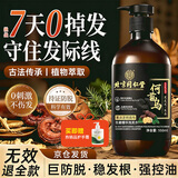 同仁堂黑灵芝何首乌洗发水植萃滋养发根养护头皮黑发乌发洗发液550ml