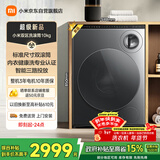 米家小米洗衣机全自动双区洗滚筒10公斤内衣儿童洗一级能效国家补贴XQG103MJ111