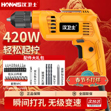 汉卫士手电钻家用电动螺丝刀手钻起子机电动手持电钻手钻电动钻孔机