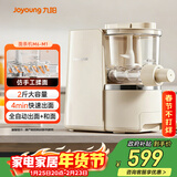 九阳（Joyoung）面条机大容量 快速出面全自动多功能 多模头和面机 家用电动饺子皮压面机M6-M1
