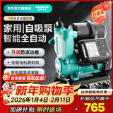 新界增压泵550W全自动数显款免调试水泵家用井水自吸泵自来水管道泵