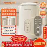 九阳（Joyoung）热水壶烧水壶电热水壶 1.5L 5段水温 304不锈钢一体无缝 0胶水 恒温壶K15ED-W520