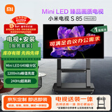 小米（MI）电视(推车支架送装一体) S85 Mini LED 85英寸【闺蜜机】640分区 L85MA-SPL 一级能效