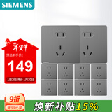 西门子插座面板套装  正五孔10只量贩装 86型暗装电源插座 皓彩深灰银