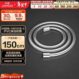 九牧（JOMOO）PVC防缠绕耐高温加厚耐压软管黄铜接头淋浴软管1.5米H3588
