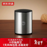 京东京造红酒塞抽真空瓶塞按压式抽气保鲜密封塞家用葡萄酒瓶塞