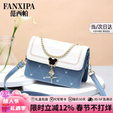 范西帕包包女包2026新款轻奢侈女士单肩斜挎包生日情人节礼物送女友老婆 蓝拼白-礼盒装-就近发/当次日达 高端品牌时尚百搭女生包实用走心高级感纪念日新年礼物