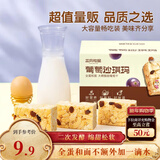 三只松鼠葡萄味沙琪玛500g 休闲零食早餐食品面包下午茶代餐健康中式糕点
