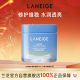 兰芝水润睡眠面膜70ml保湿修护舒缓免洗涂抹面膜护肤情人节礼物送女友